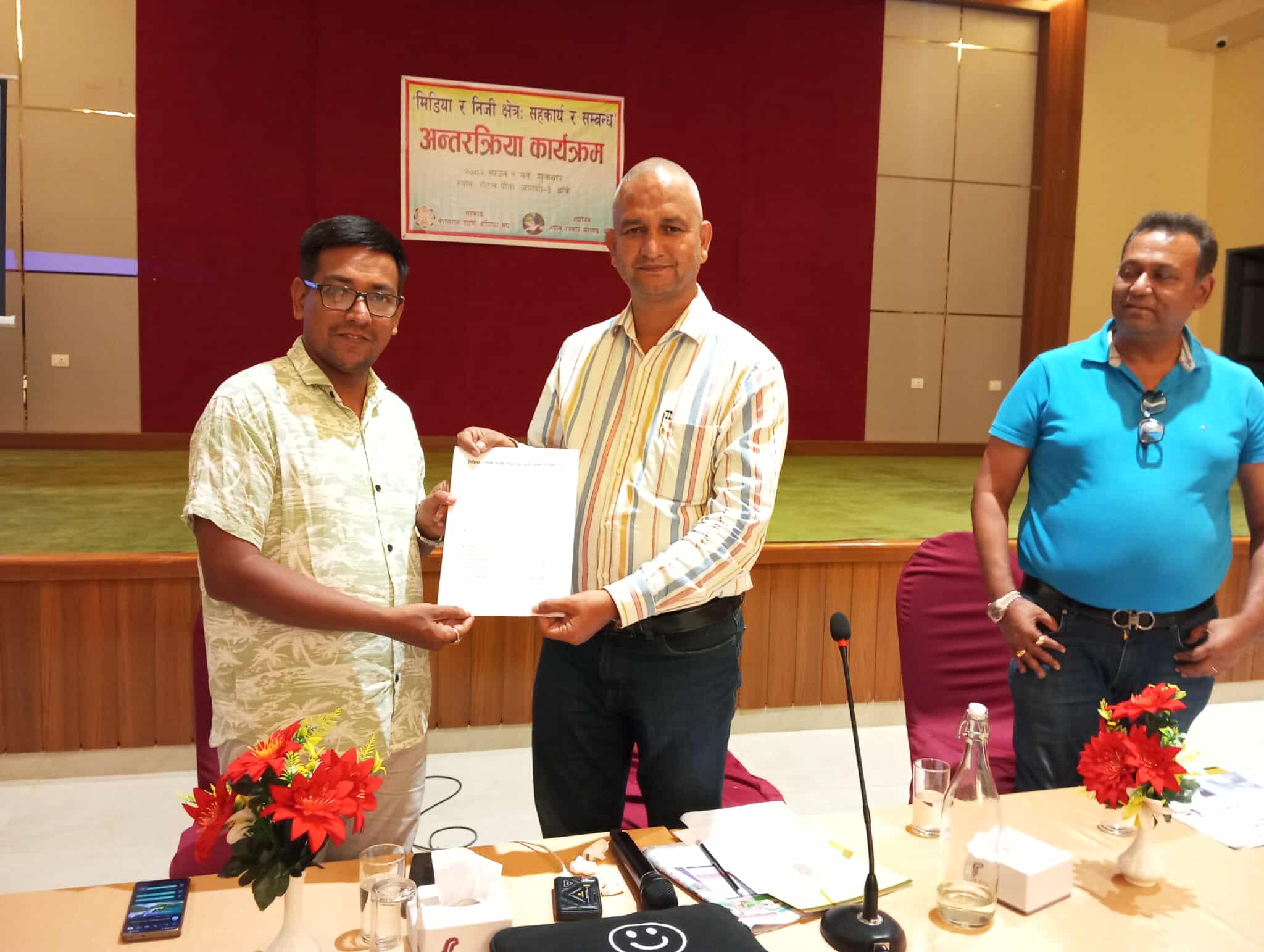 मिडिया र निजी क्षेत्रः सहकार्य र सम्बन्ध’ विषयक अन्तरक्रिया