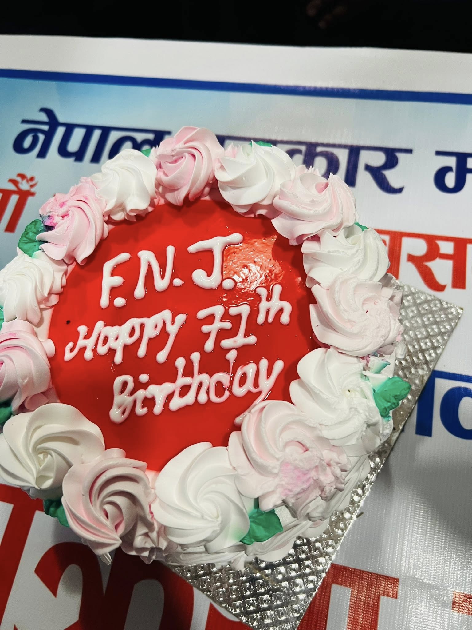 ७१औं स्थापना दिवसमा 'केक'