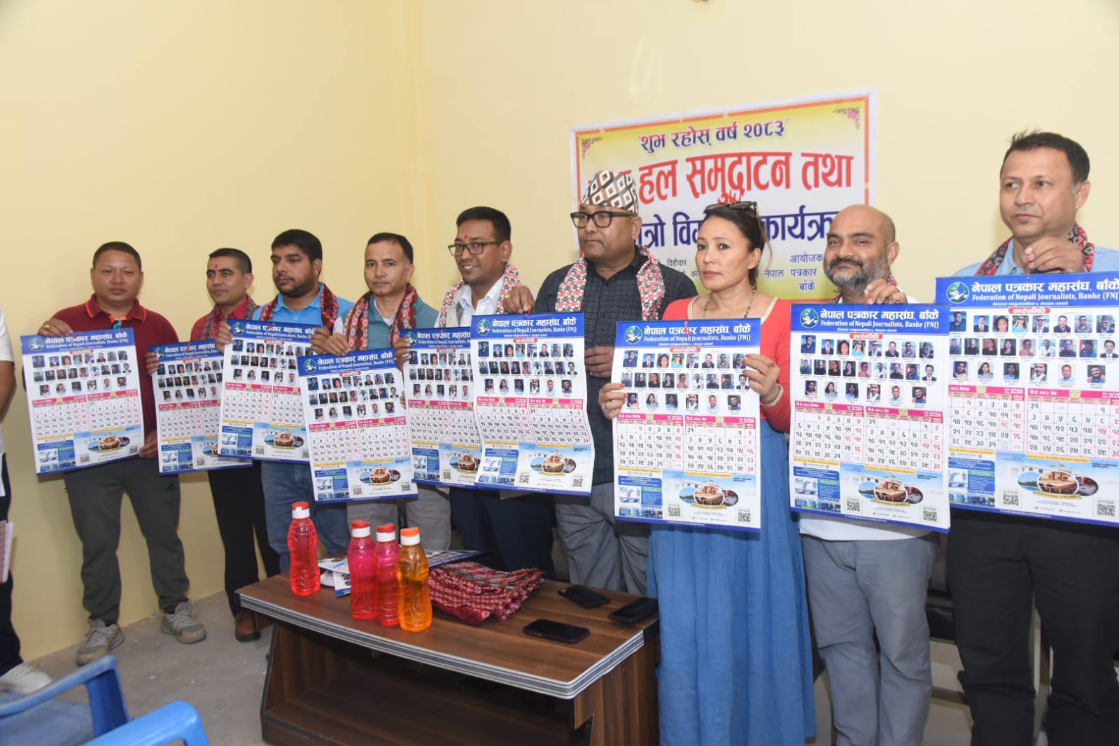 २०८३ को भित्तेपात्रो विमोचन