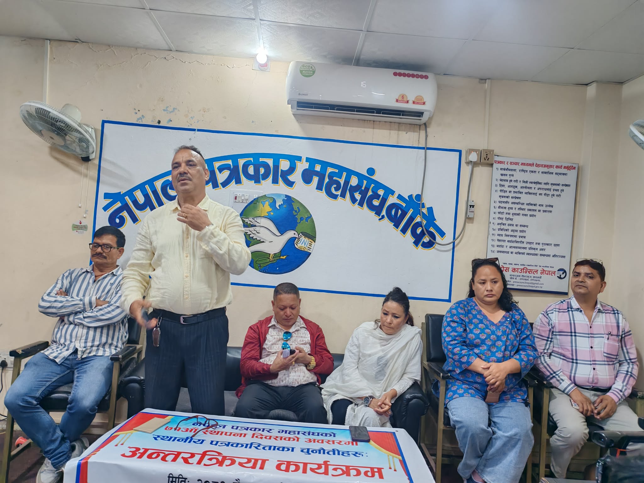 ७१औं स्थापना दिवस-स्थानीय पत्रकारिताका चुनौती विषयक अन्तरक्रिया