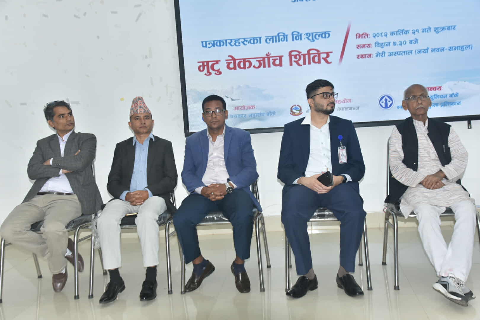 स्वर्गीय पन्नालाल गुप्ताको ९७औं जन्मजयन्तीको अवसरमा पत्रकारहरुको नि:शुल्क 'मुटु जाँच शिविर'