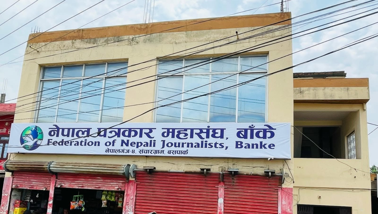 भोटेकोशी बाढीपीडितका लागि पत्रकार महासंघ बाँकेले ५१ हजार रुपैयाँ जम्मा गर्‍यो
