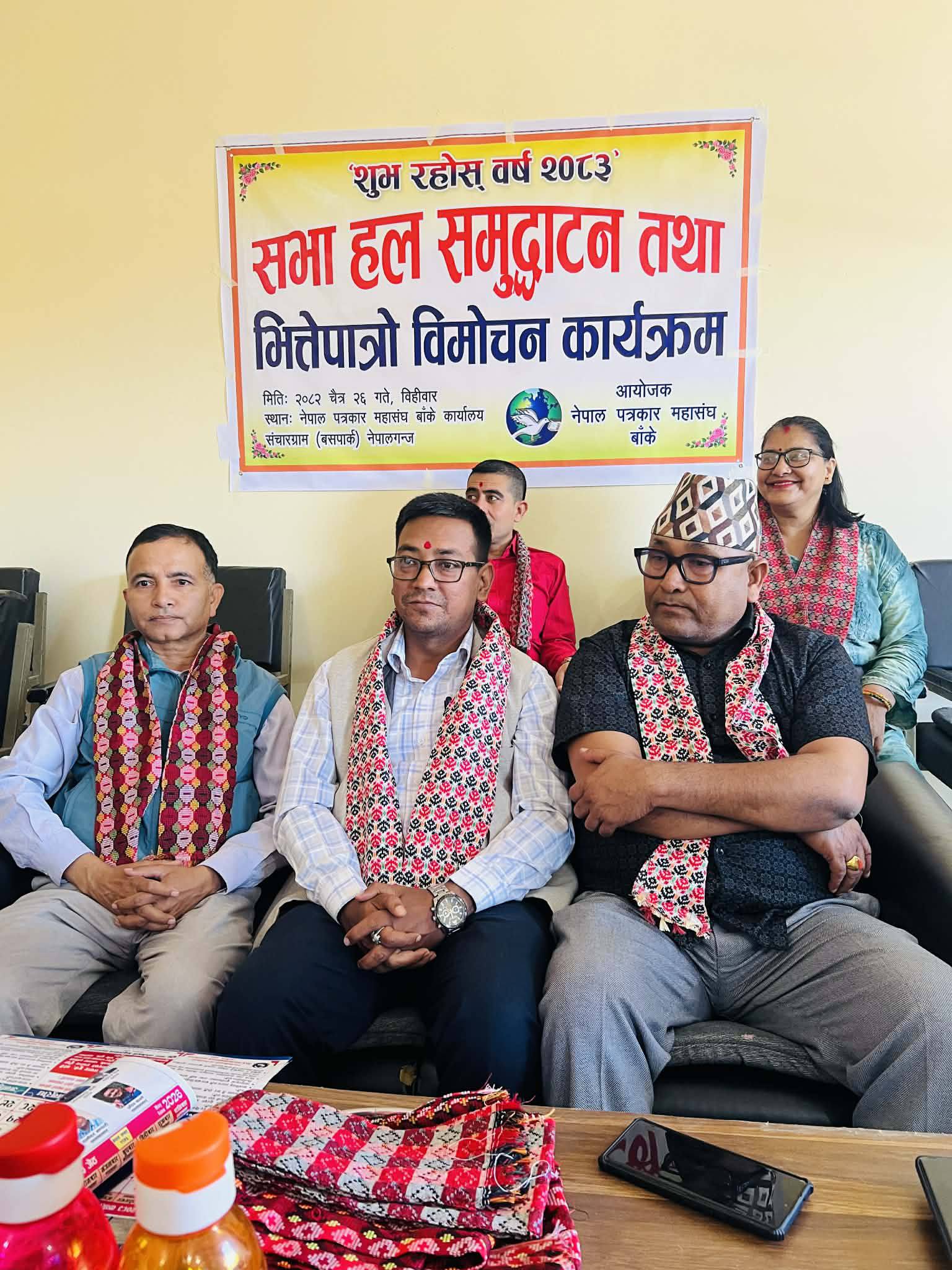 डुडुवा सभा हल उद्घाटन एवम् भित्तेपात्रो विमोचन कार्यक्रम