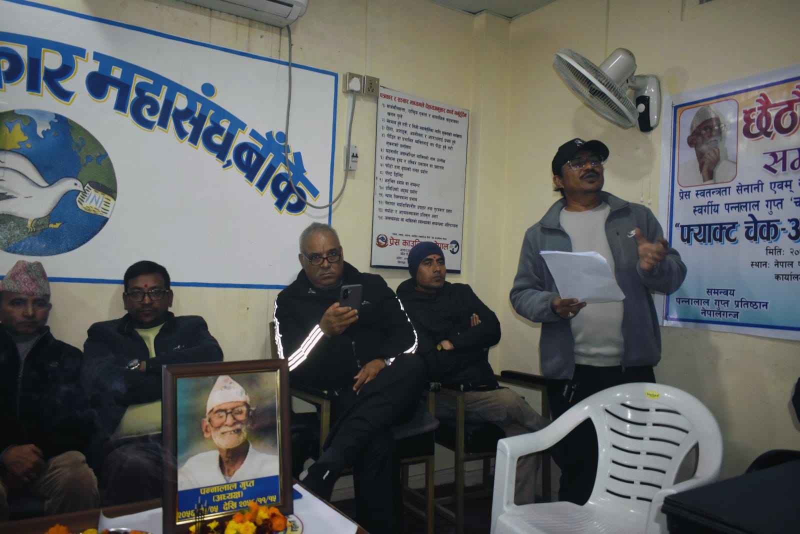 'फ्याक्ट चेक' बारे प्रस्तुतिकरण गर्दै कार्यसमिति सदस्य समिरमान श्रेष्ठ