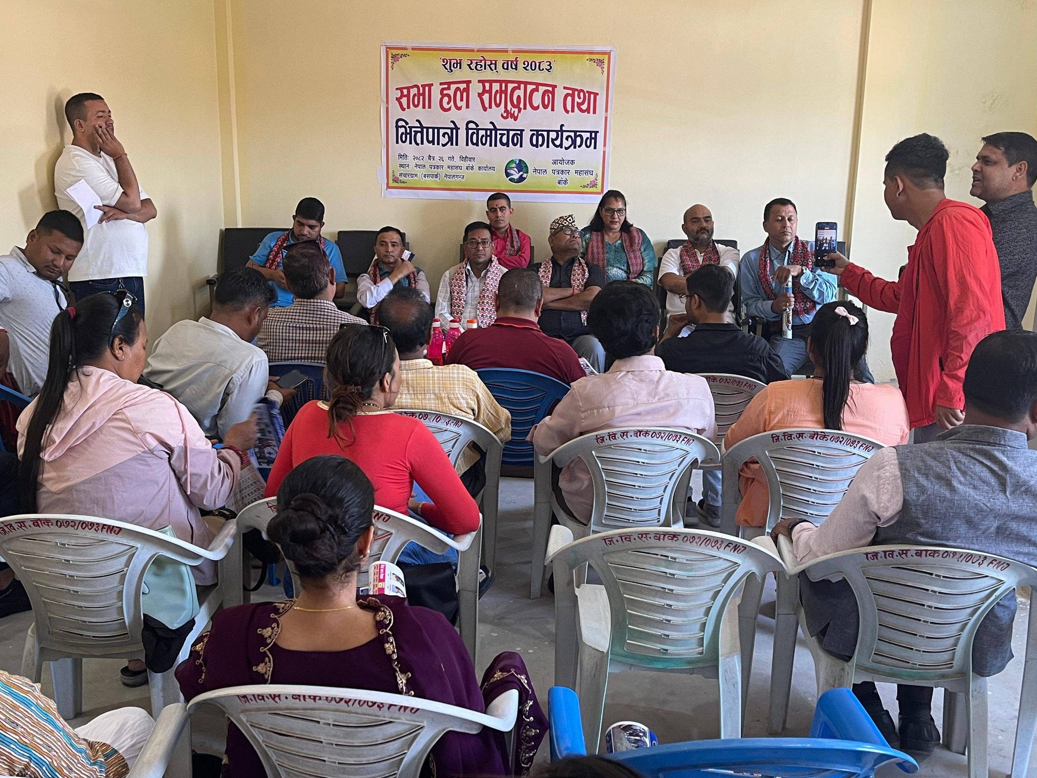 सभा हल उद्घाटन एवम् भित्तेपात्रो विमोचन कार्यक्रम